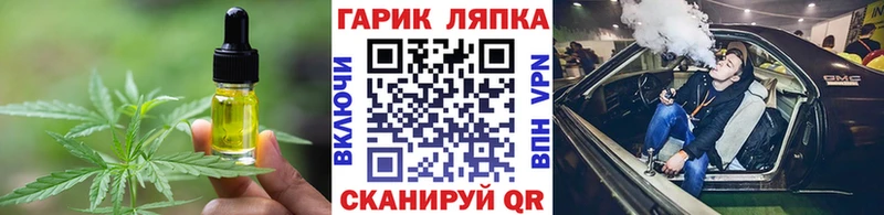 купить закладку  Данилов  Еда ТГК марихуана 