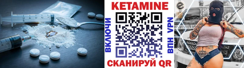 сколько стоит  Данилов  Кетамин VHQ 