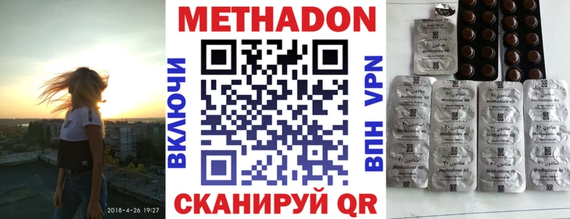 МЕТАДОН кристалл Данилов