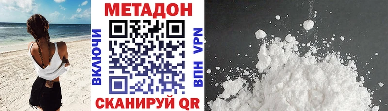 что такое наркотик  Данилов  Метадон белоснежный 